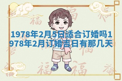 2026年3月份适合装修的黄道吉日