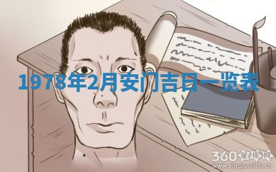 2026年3月室内装修良辰丨哪些日子适合装修