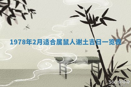 今日农历2025年五月廿六黄历新店开张适合吗,开业吉日