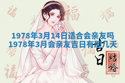 2026年3月份适合装修的黄道吉日