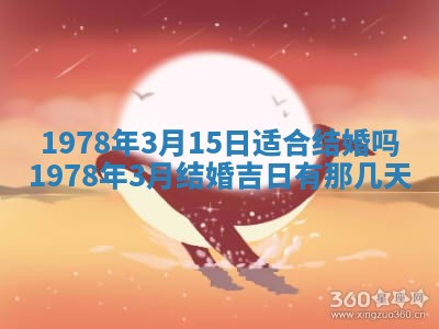 2026年3月份适合装修的黄道吉日