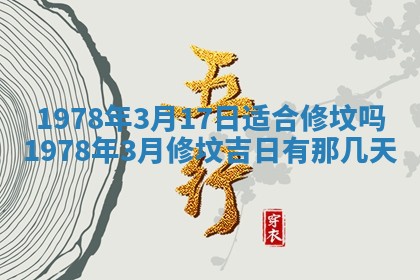 今日农历2025年五月廿六黄历新店开张适合吗,开业吉日