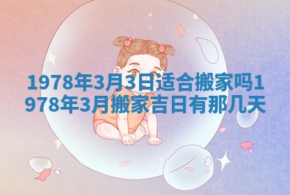 今日农历2025年五月廿六黄历新店开张适合吗,开业吉日