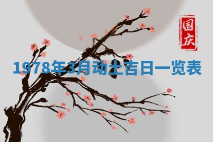 2026年01月09日各时辰财神方向,每日财神方位查询