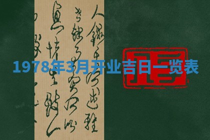 2026年01月09日各时辰财神方向,每日财神方位查询