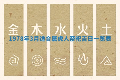 今日农历2025年五月廿六黄历新店开张适合吗,开业吉日