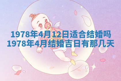 2026年3月份适合装修的黄道吉日