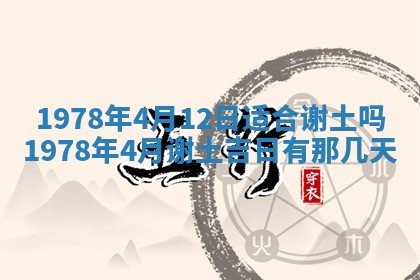 2026年3月份适合装修的黄道吉日