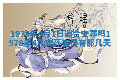 2026年3月份适合装修的黄道吉日