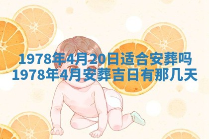 2026年3月份移徙良辰,搬家的好日子