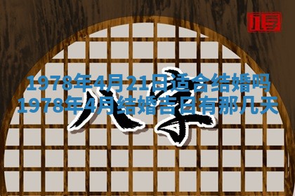 2026年3月份适合装修的黄道吉日
