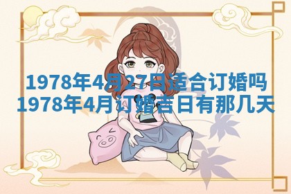 2026年3月份适合装修的黄道吉日