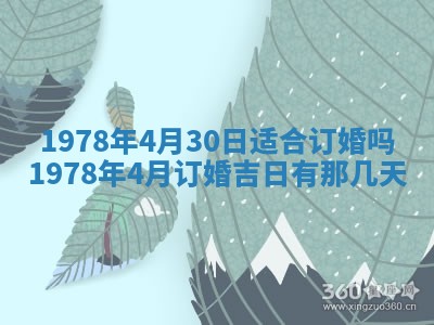 2026年3月份适合装修的黄道吉日