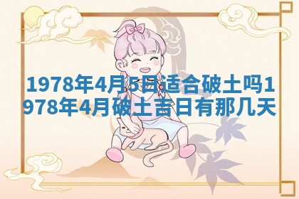2026年3月份移徙良辰,搬家的好日子