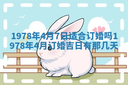 2026年3月份适合装修的黄道吉日