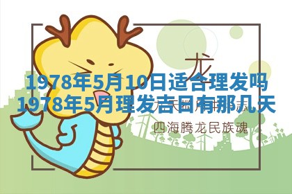 2026年3月份移徙良辰,搬家的好日子