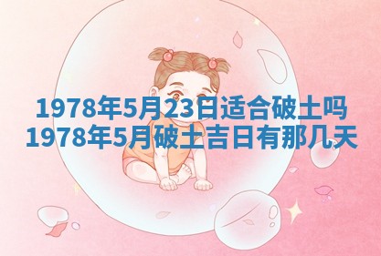 2026年3月室内装修良辰丨哪些日子适合装修