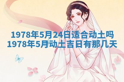2026年3月份适合装修的黄道吉日