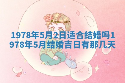 2026年3月份适合装修的黄道吉日