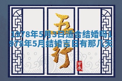 2026年3月份适合装修的黄道吉日