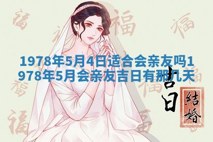 2026年3月份适合装修的黄道吉日