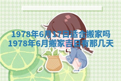 2026年3月份适合装修的黄道吉日