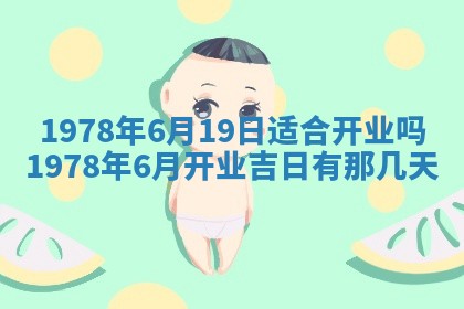 2026年3月室内装修良辰丨哪些日子适合装修