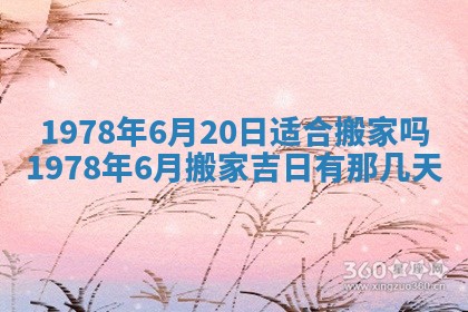 2026年3月份适合装修的黄道吉日