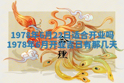 2026年3月室内装修良辰丨哪些日子适合装修