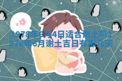 2026年3月份适合装修的黄道吉日