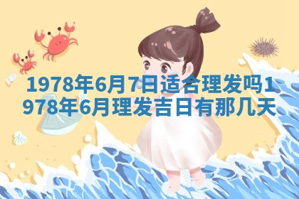 2026年3月份适合装修的黄道吉日