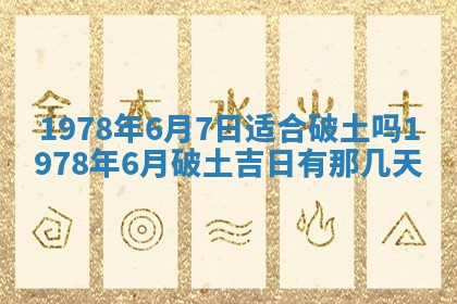 2026年3月份适合装修的黄道吉日