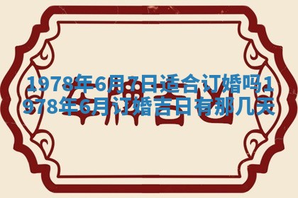 2026年3月份移徙良辰,搬家的好日子