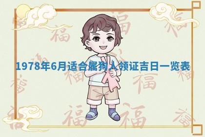 今天黄历2025年6月16日门户安装推荐指南,安门吉日查询