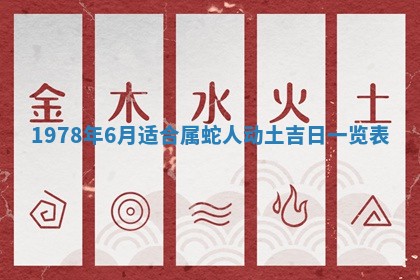 2026年3月份适合装修的黄道吉日