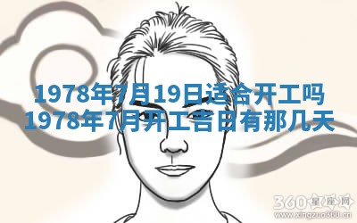 2026年3月份移徙良辰,搬家的好日子