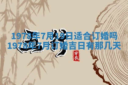 2026年3月份移徙良辰,搬家的好日子