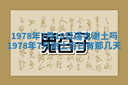 2026年3月份移徙良辰,搬家的好日子