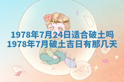 2026年3月份移徙良辰,搬家的好日子