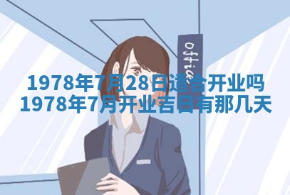 2026年3月份适合装修的黄道吉日