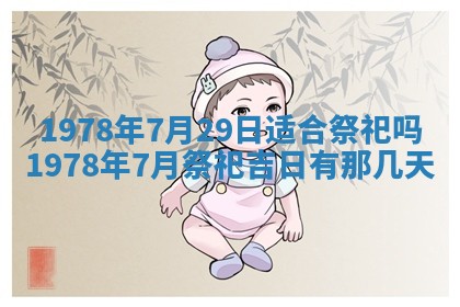 2026年3月份移徙良辰,搬家的好日子