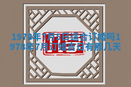 2026年3月份移徙良辰,搬家的好日子