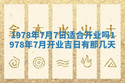 八字五行与田姓：2026年03月02日出生女宝宝的理想名字分析