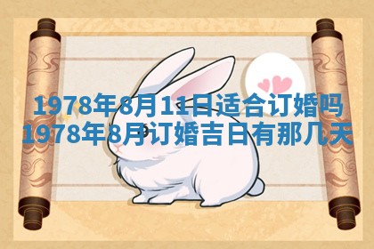 2026年3月份适合装修的黄道吉日