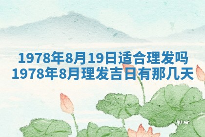 2026年3月份移徙良辰,搬家的好日子