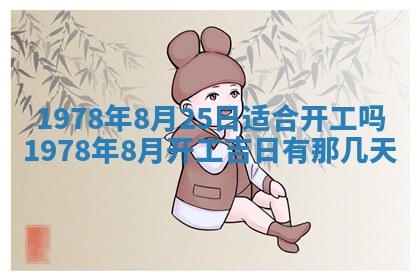 2026年3月份移徙良辰,搬家的好日子