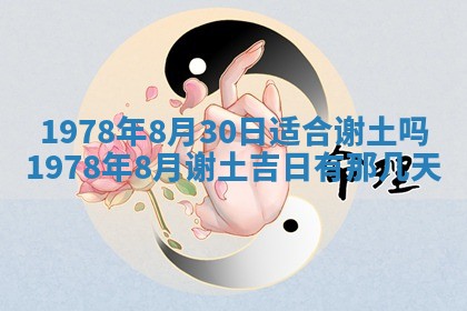 2026年3月份移徙良辰,搬家的好日子