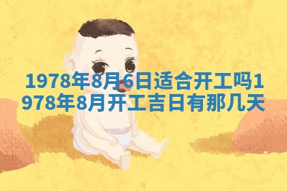 2026年3月份移徙良辰,搬家的好日子