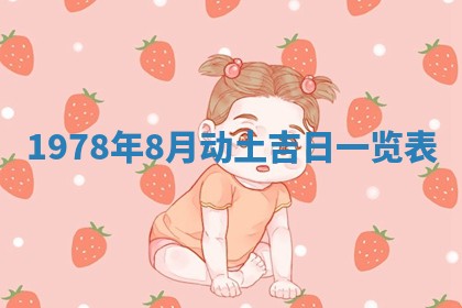 2026年01月09日各时辰财神方向,每日财神方位查询