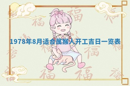 今日农历2025年五月廿六黄历新店开张适合吗,开业吉日